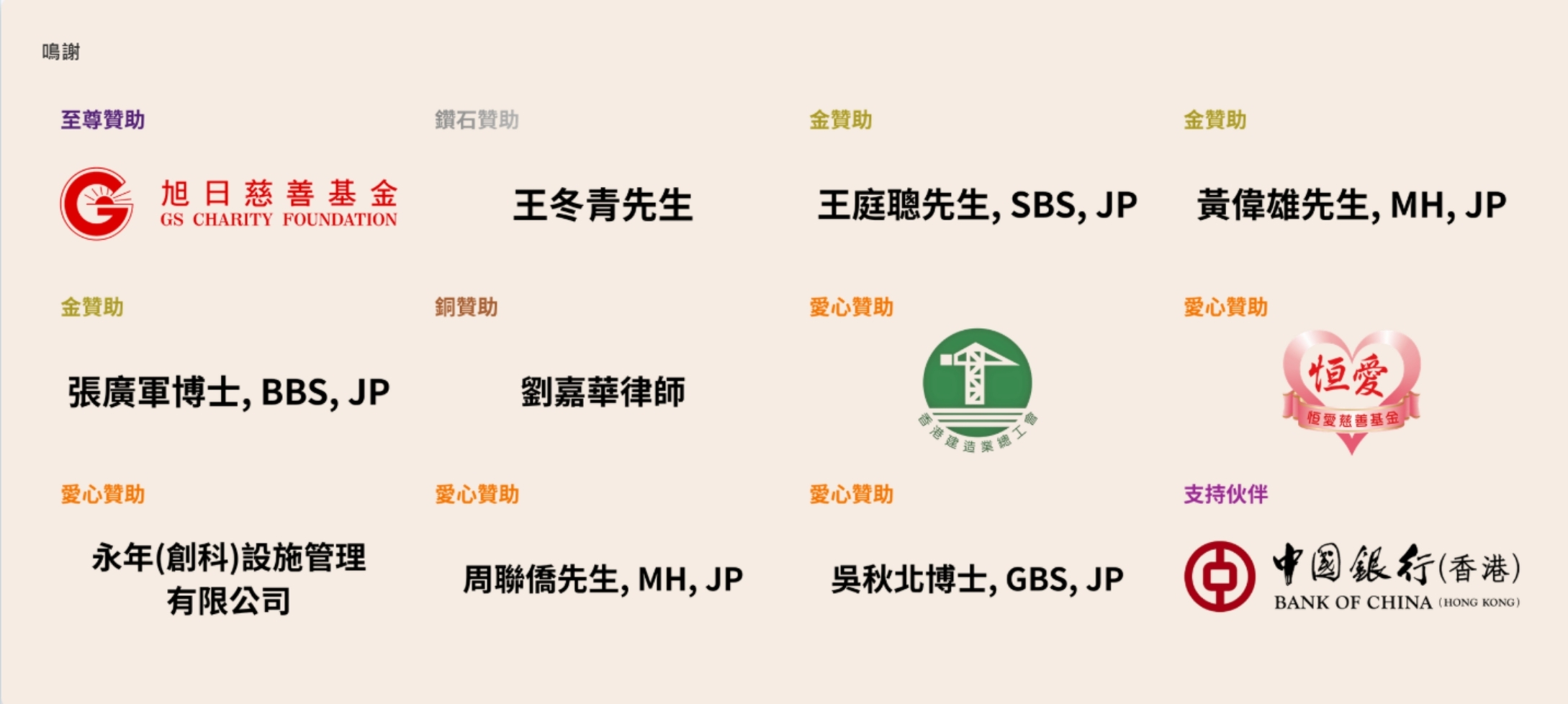 賣旗日2025